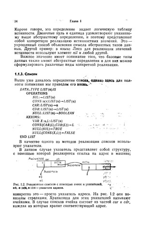 Языки программирования и схемотехника СБИС