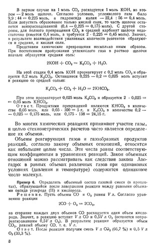 Общая и неорганическая химия