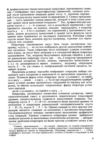 Программируемые микро-кальнуляторы