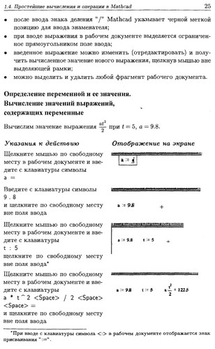 Маткад] Mathcad:математический практикум для экономистов и инженеров