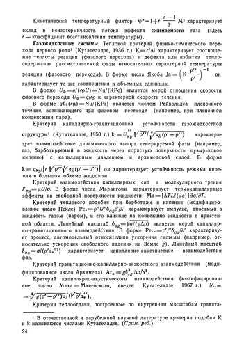 Теплопередача и гидродинамическое сопротивление