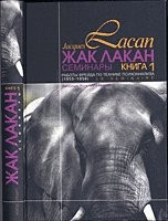 Семинары. Книга 1.