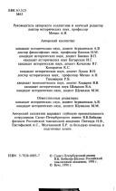 Мир русской истории