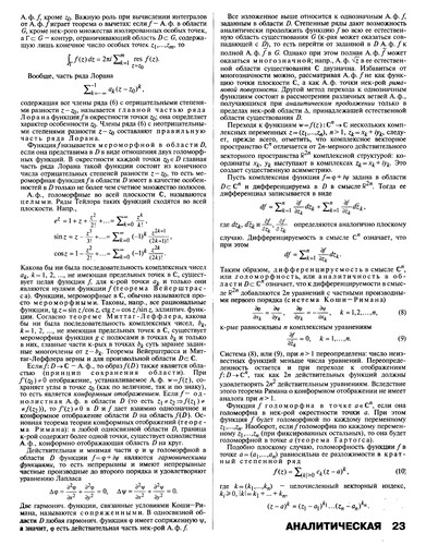 Математическая физика