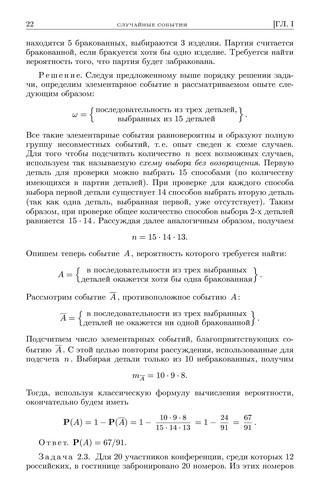 Теория вероятностей и математическая статистика