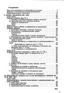 Византия - политическа история