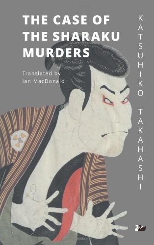 The Case of the Sharaku murders