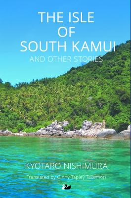 The isle of South Kamui and other stories