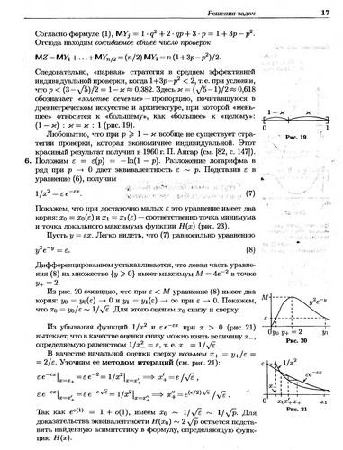 Наглядная математическая статистика