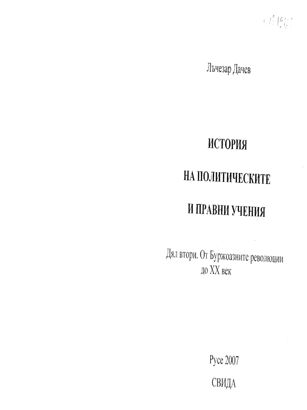 История на политическите и правни учения