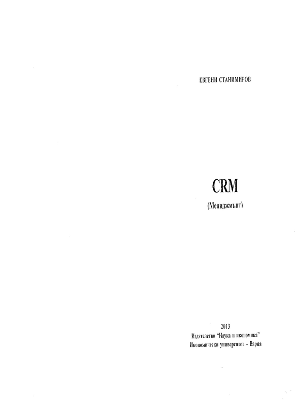 CRM (Мениджмънт)
