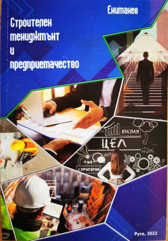 Реинженеринг на производството на сушена и съхраняването на свежа растениевъдна продукция