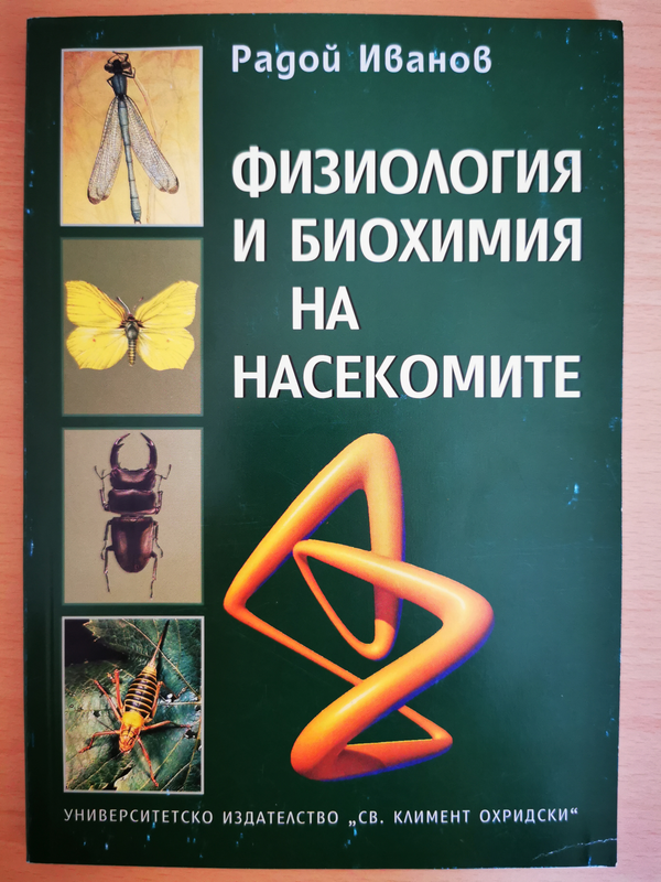 Физиология и биохимия на насекомите
