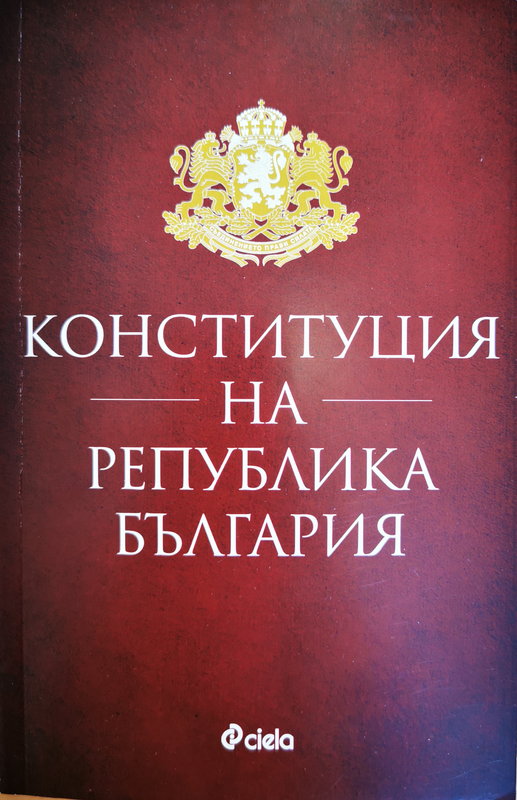 Конституция на Република България