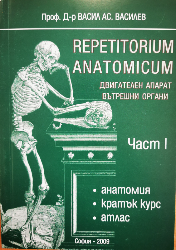 Repetitorium anatomicum
