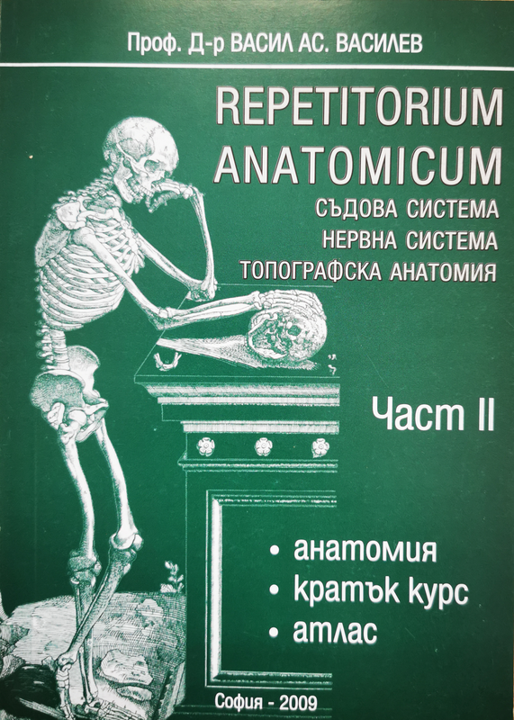 Repetitorium anatomicum