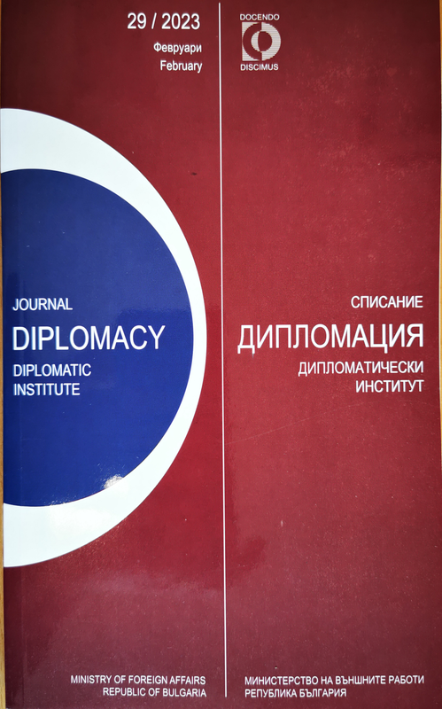 Дипломация