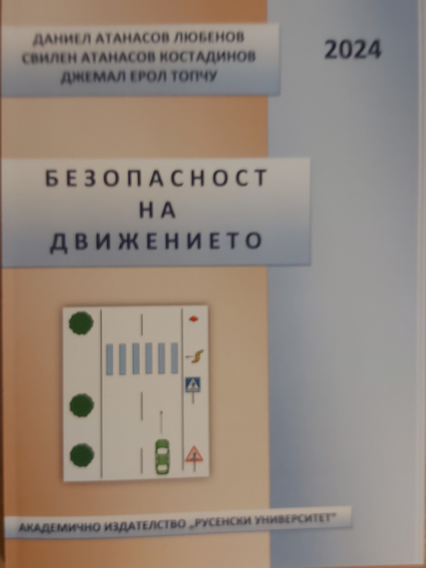 Безопасност на движението