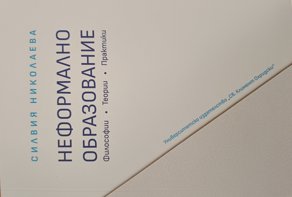 Неформално образование