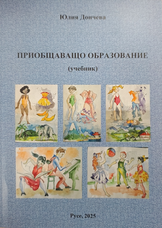 Приобщаващо образование